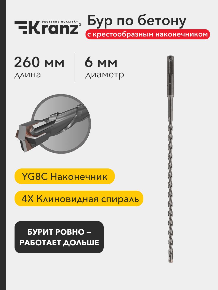 БурпобетонуKranz6x260x200ммкрестоваяпластинаSDSPLUS