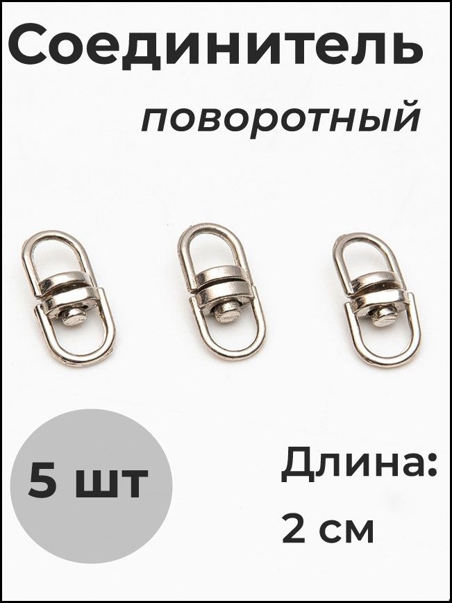 Фурнитурадлясумок
