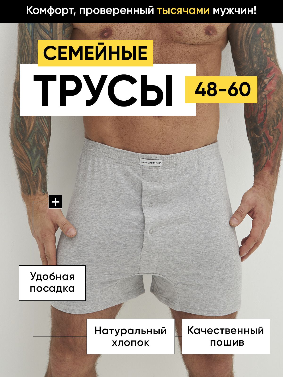 ТрусыбоксерыМачосемейныетрусысвободныеудобные,1шт