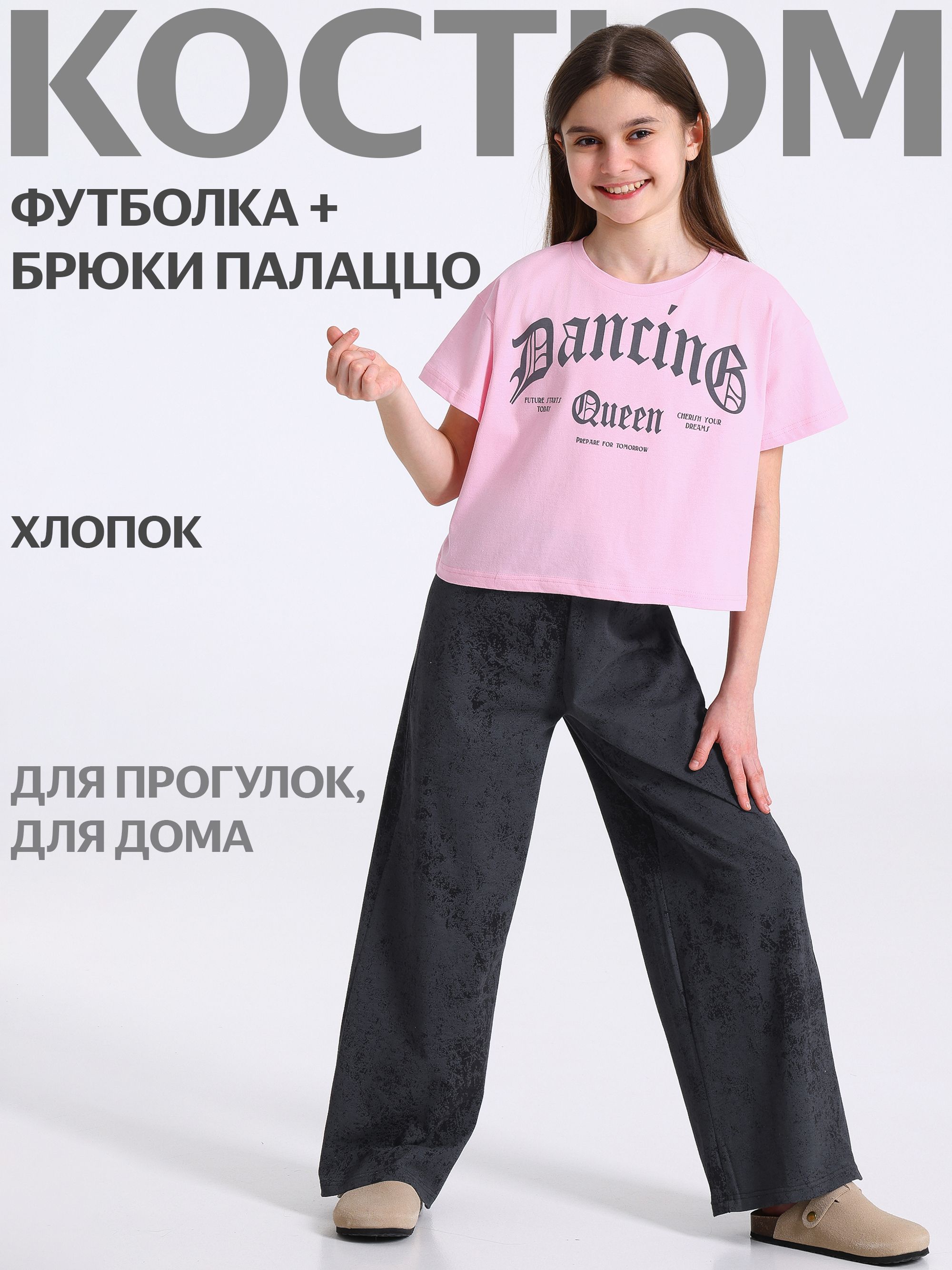КомплектодеждыАпрель