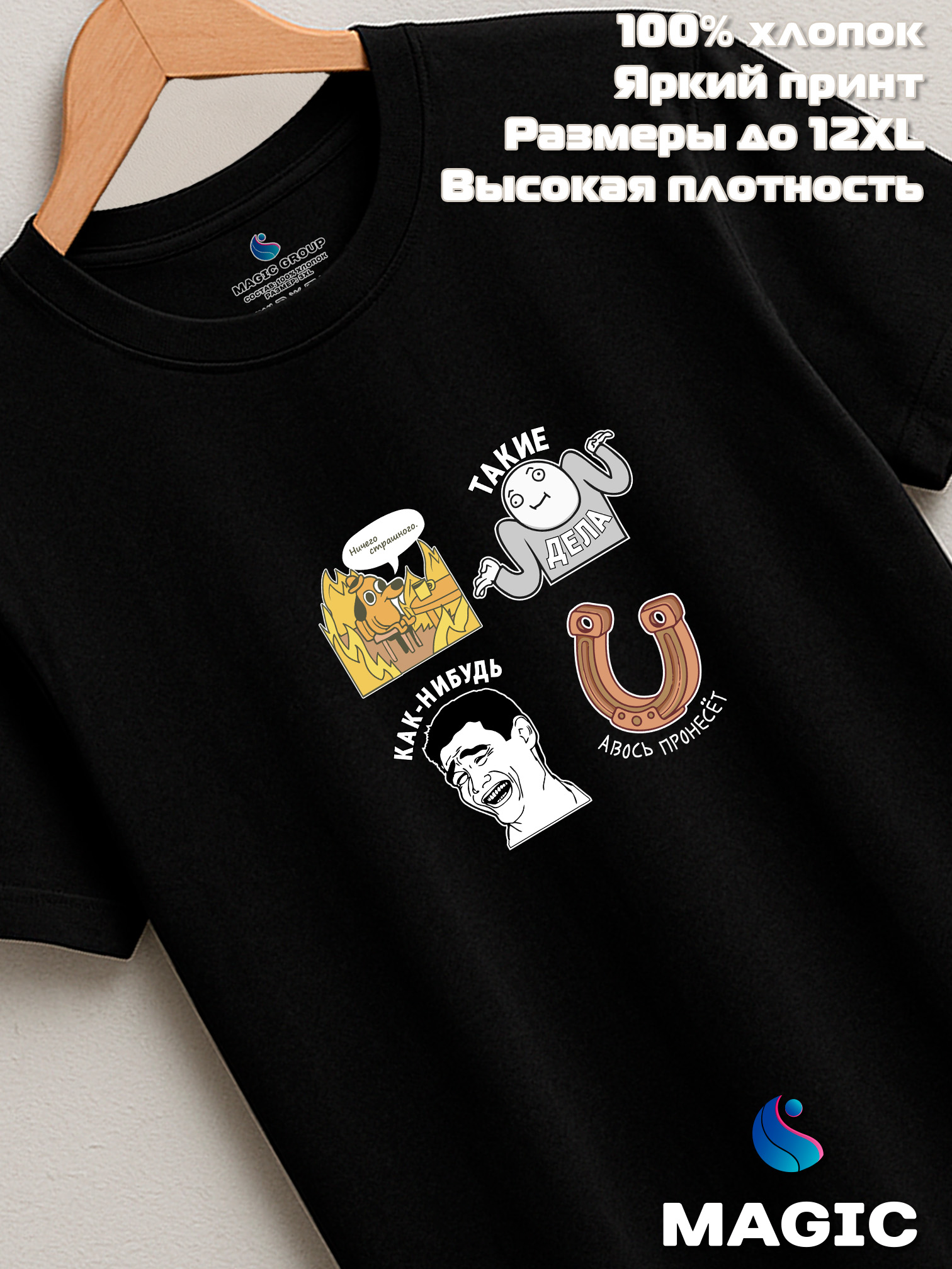 Футболка с принтом Русский мем-пак