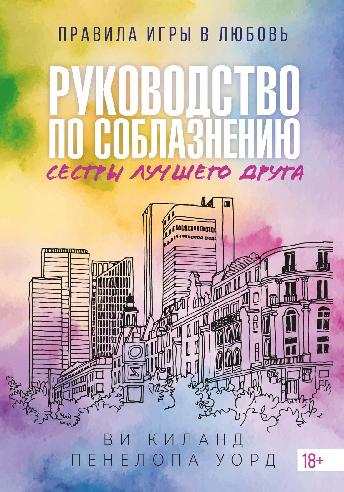 План по совращению сводной сестрички зашел на отлично План по совращению сводной сестрички зашел на отлично