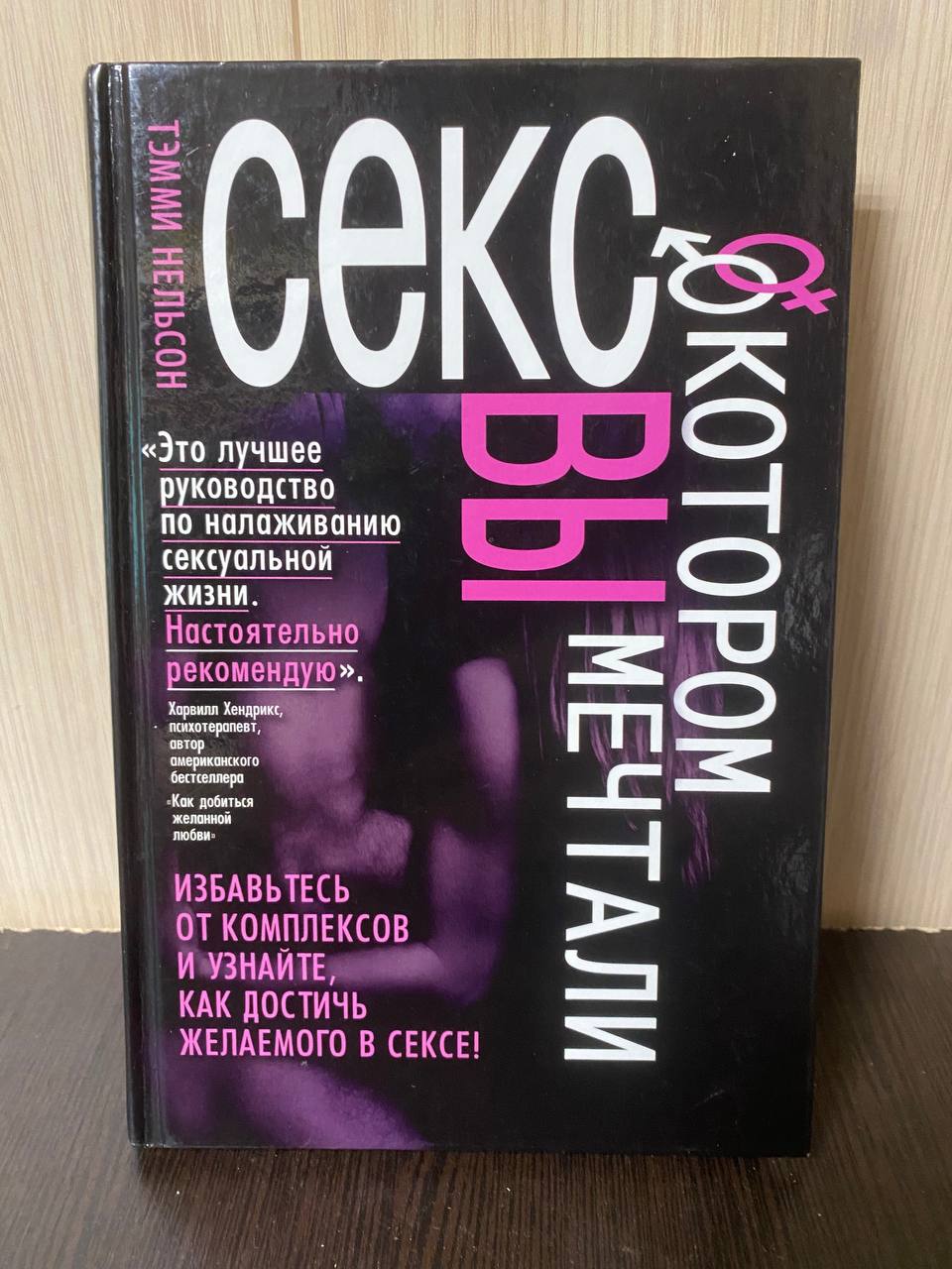 Книги Где Много Секса Книги Где Много Секса
