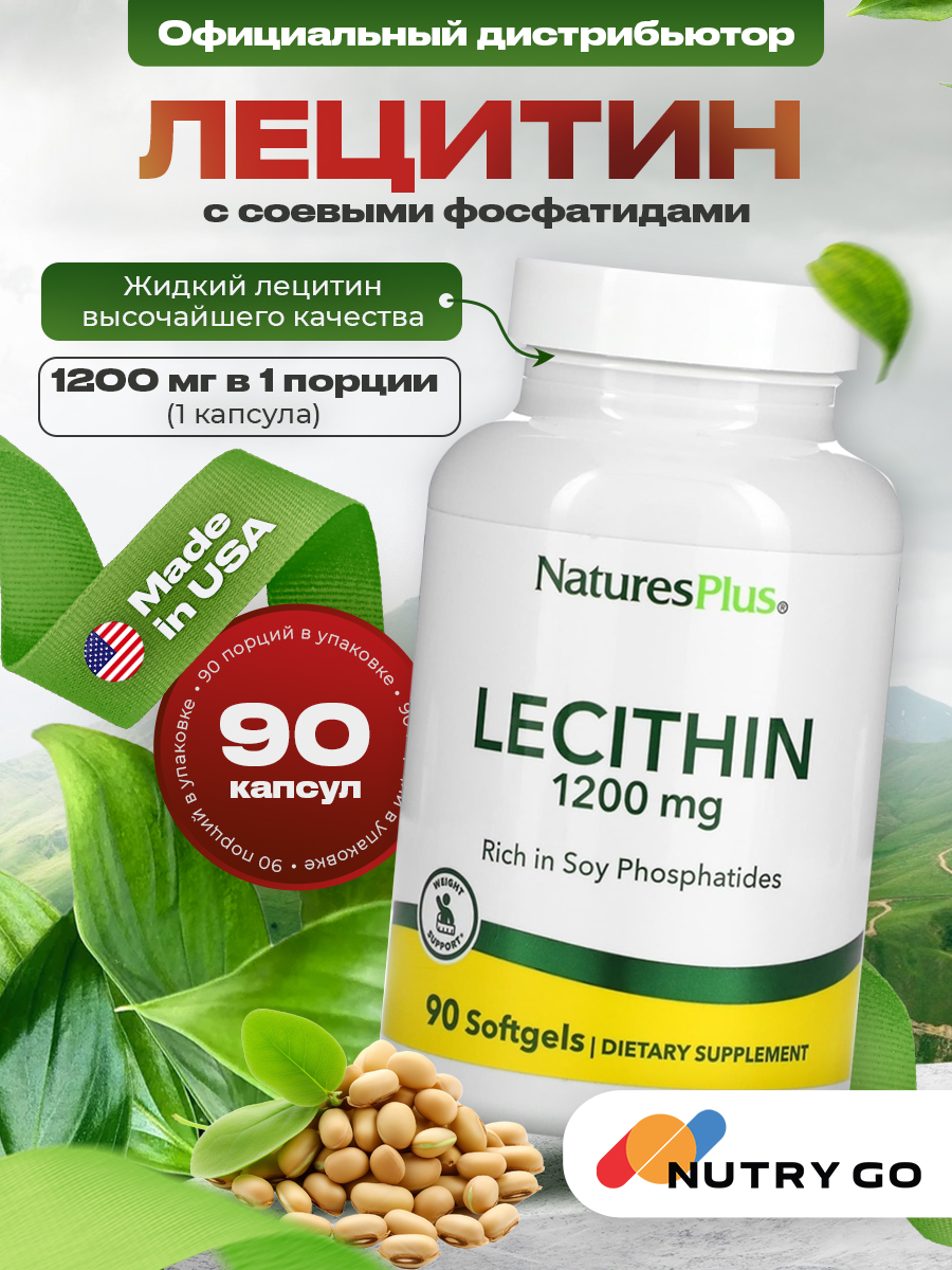 NaturesPlus, LECITHIN 1200 MG SOFTGEL 90