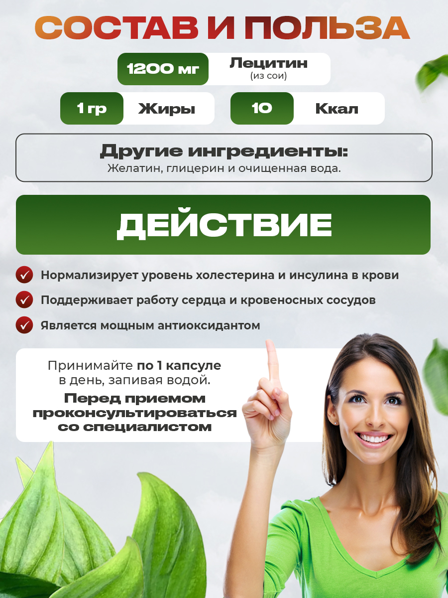 NaturesPlus, LECITHIN 1200 MG SOFTGEL 90