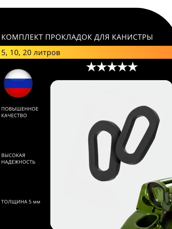 ARRКанистрадляГСМ
