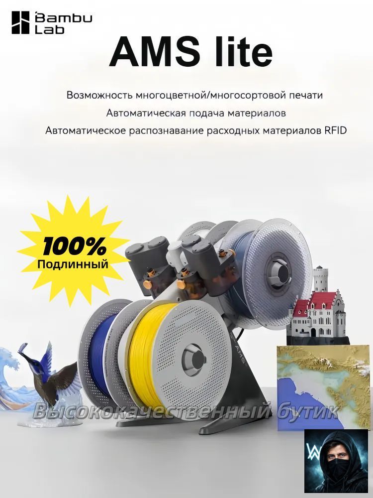 3D-принтерАвтоматическаязаправкаBambuLabA1/A1miniUniversalСистемаавтоматическойподачиAMSliteИнтеллектуальныймногоцветныймультиматериальныйпринтер