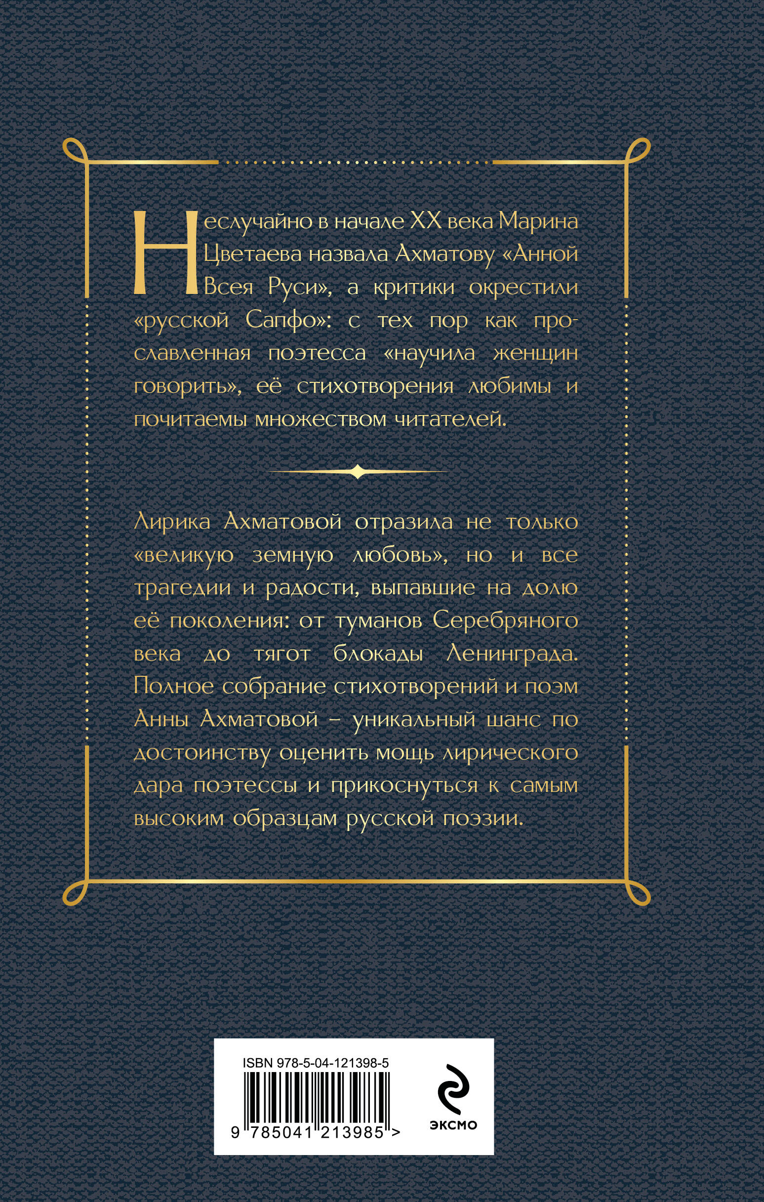 Лирика | Lyrika: The Poetry of Anna Akhmatova - Ozon image 3