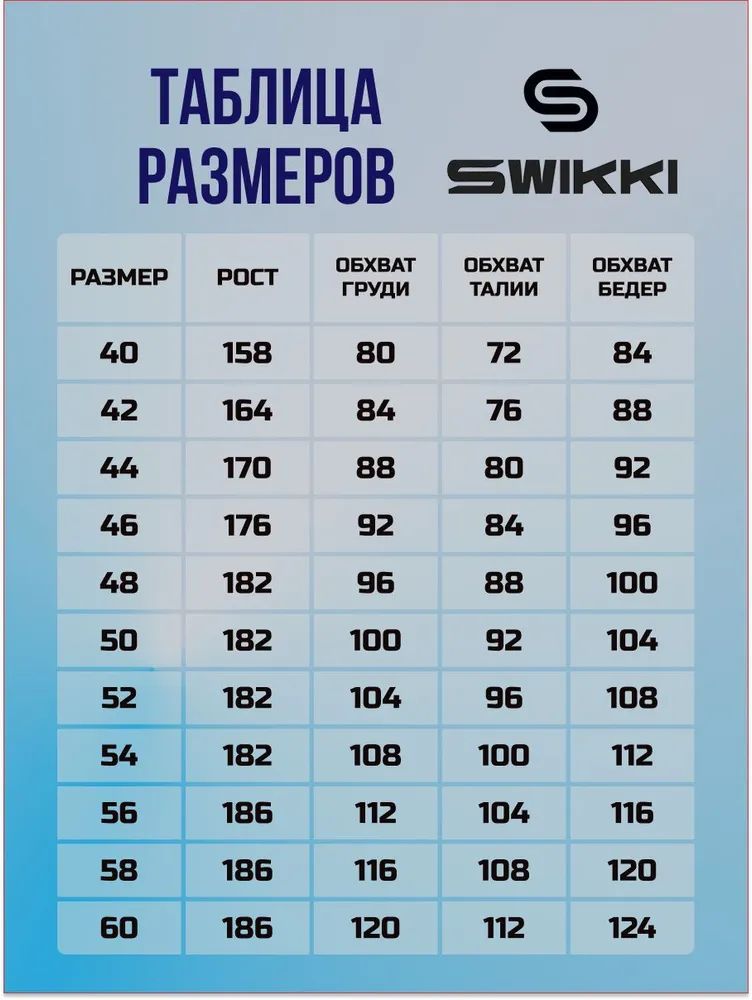 Куртка беговая лыжная