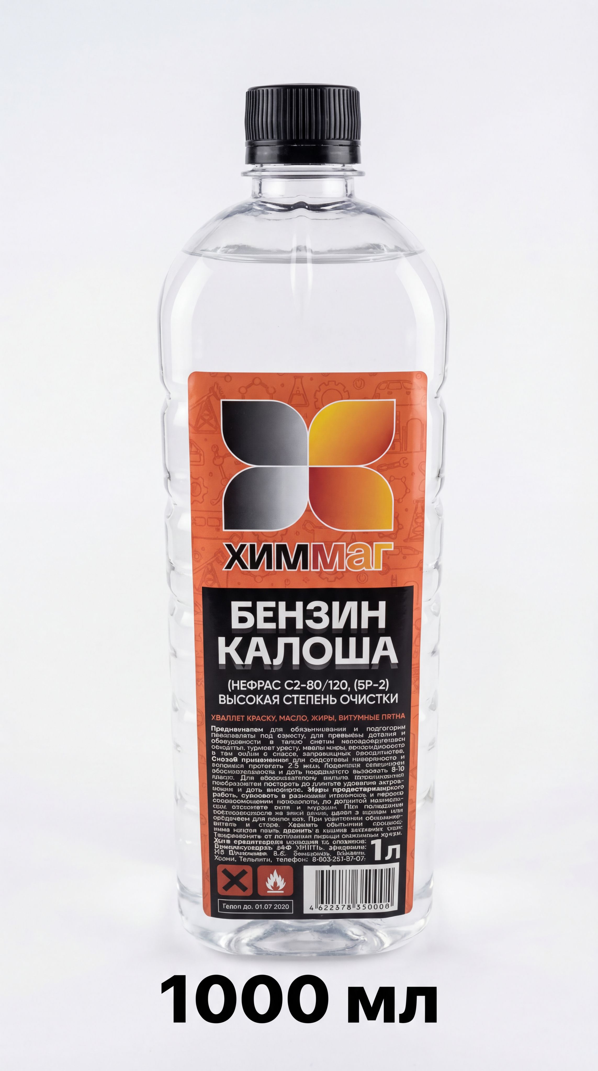 Бензин Калоша (Нефрас С2-80/120, БР-2) 1000 мл. купить на OZON по ...