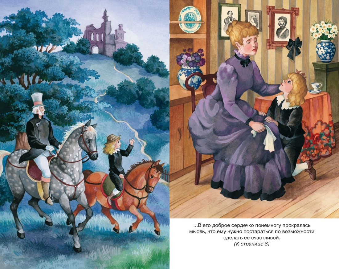 Маленький лорд Фаунтлерой (Классная литература) | Little Lord Fauntleroy - Ozon image 6