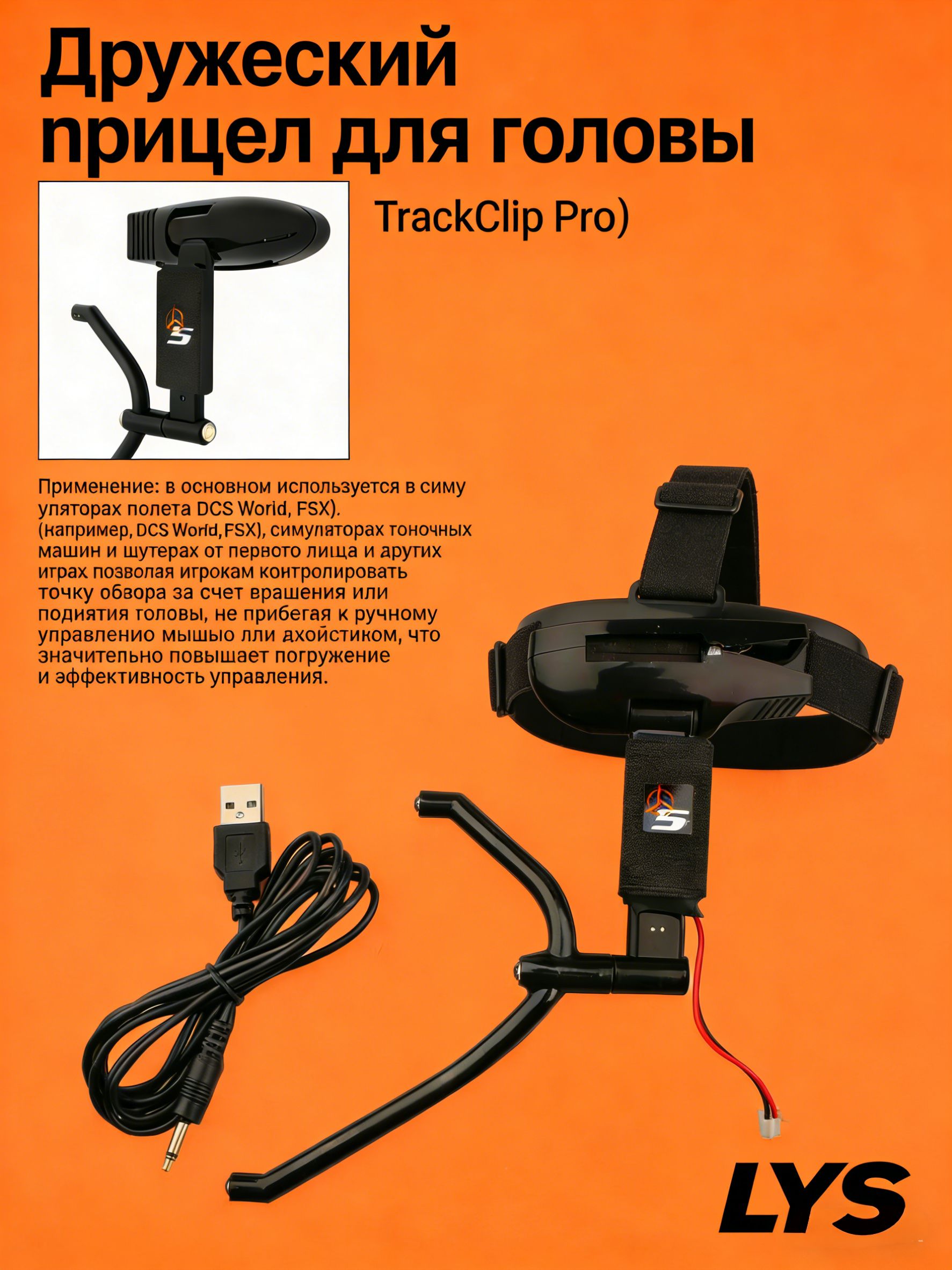 Trackir 5 Pro купить на OZON по низкой цене