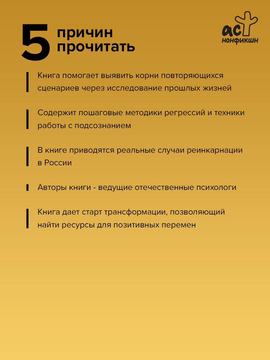 Путешествие души в прошлые жизни. Школа регрессий Алексея Кройтора | The Soul's Journey Through Past Lives. The School of Regressions - Ozon image 1