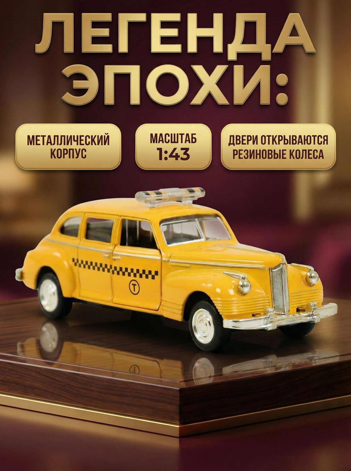 МашинкаметаллическаяРЕТРО,коллекционная