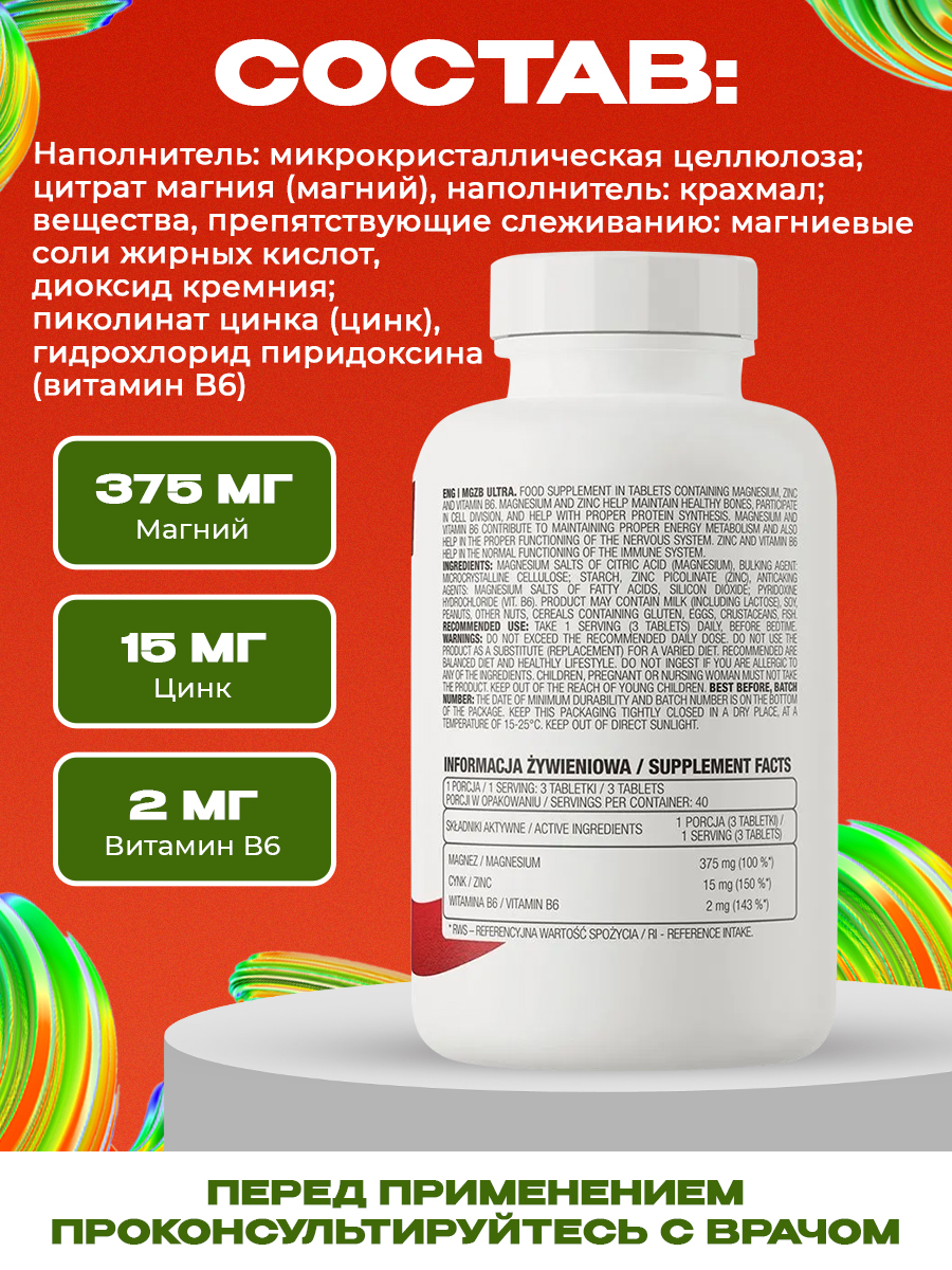 Ostrovit, MGZB ULTRA 120 tabs