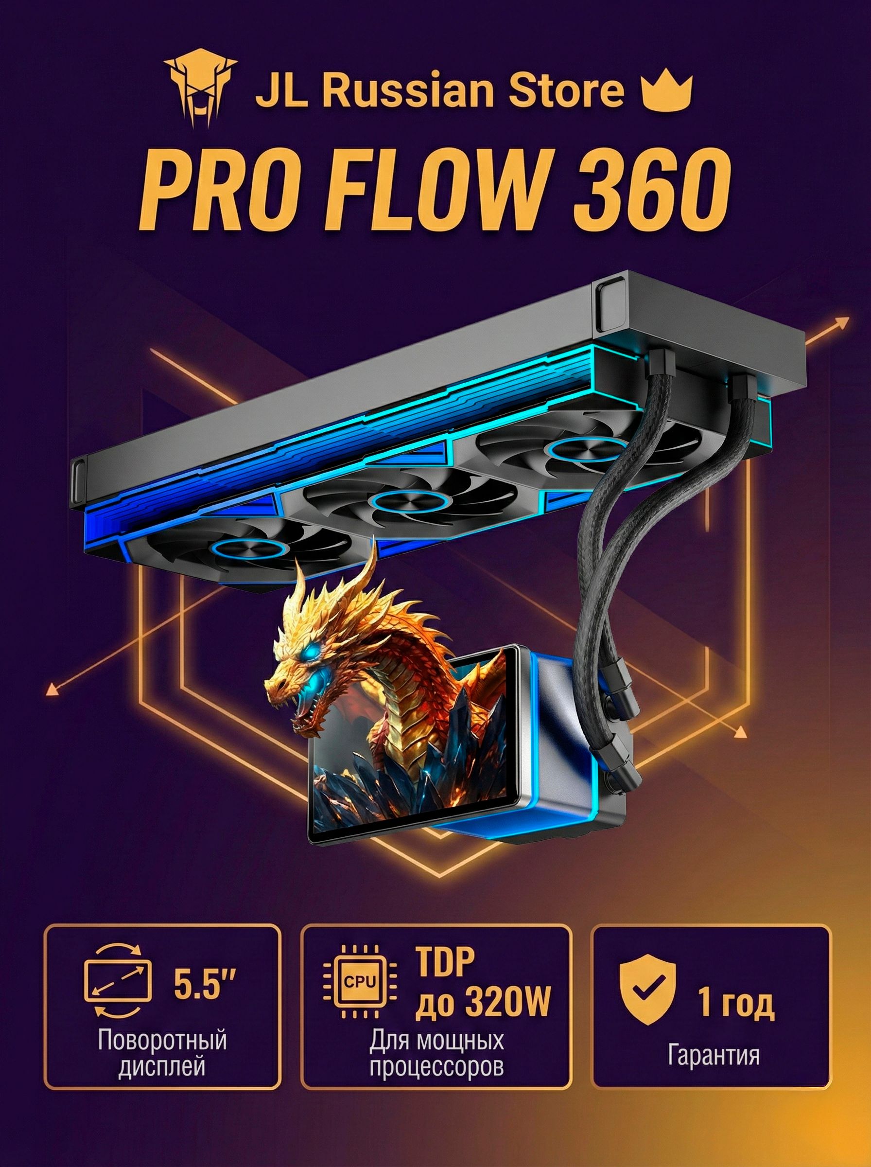 Система водяного охлаждения Jungle Leopard PRO Flow 360 ARGB, СЖО