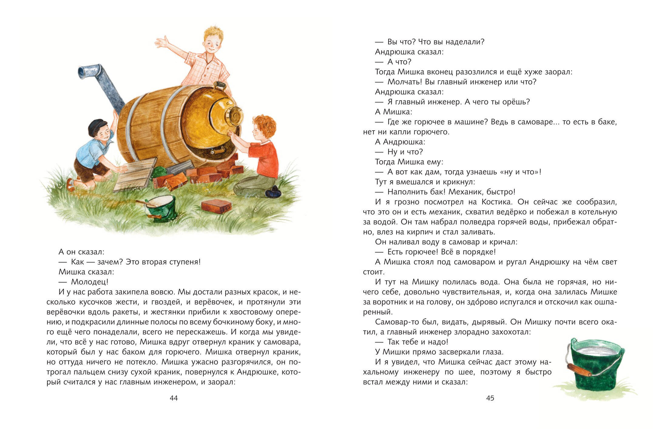 Все Денискины рассказы (ил. Н. Баландиной) | Complete Denis's Stories - Ozon image 7