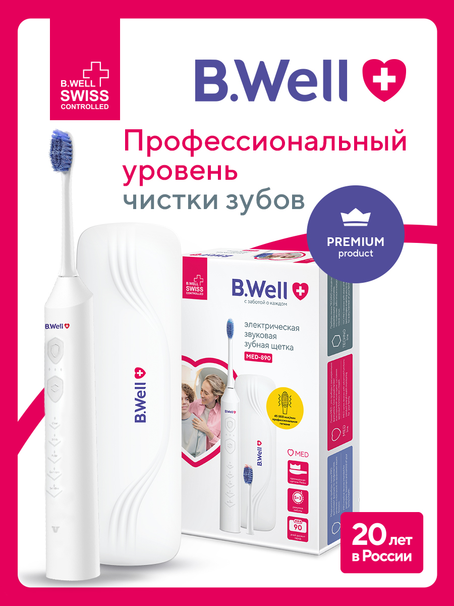 Электрическая зубная щетка B.Well MED-890, звуковая, премиальная щетина Pedex средней жесткости, 15 режимов, 90 дней без подзарядки, 2 насадки, дорожный футляр, белая