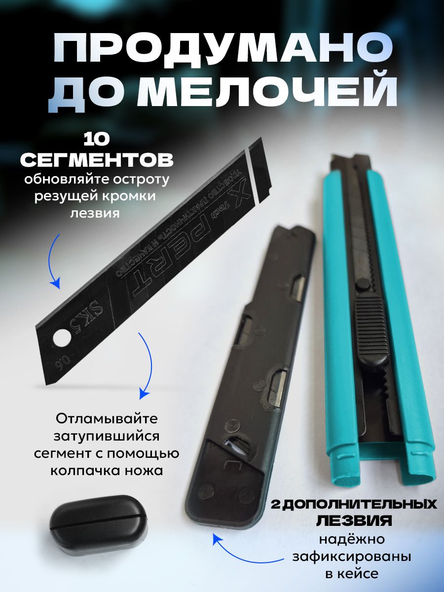 Hovian Нож канцелярский строительный для резки бумаги 18 мм , автофиксатор, металлический рифленый корпус