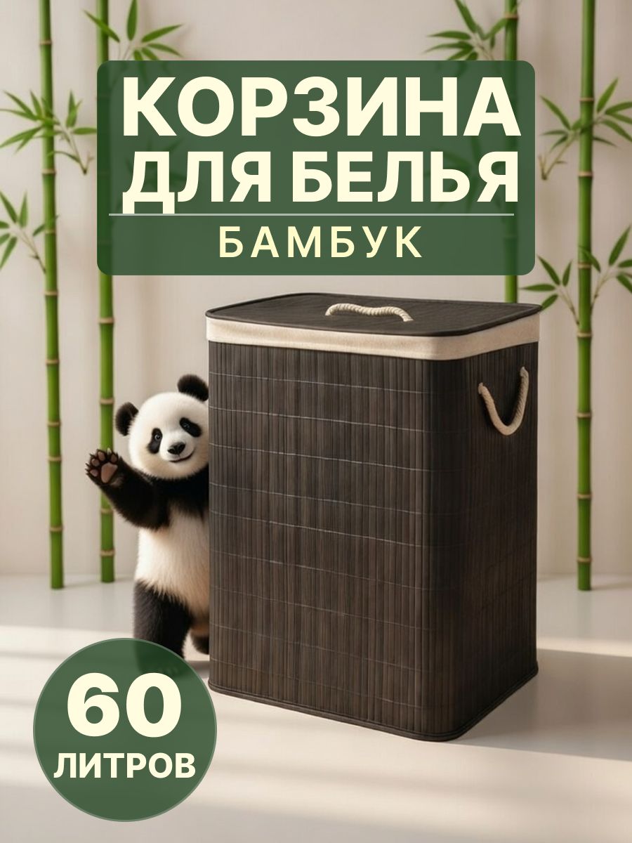 Корзиныдлябелья