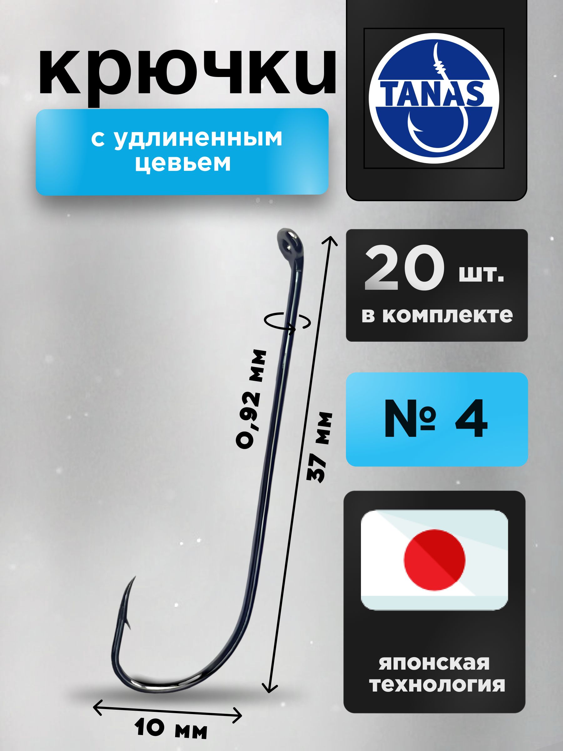 Крючкирыболовныесдлиннымцевьем№4,20штFUGUСудак,окунь,карась,лещ