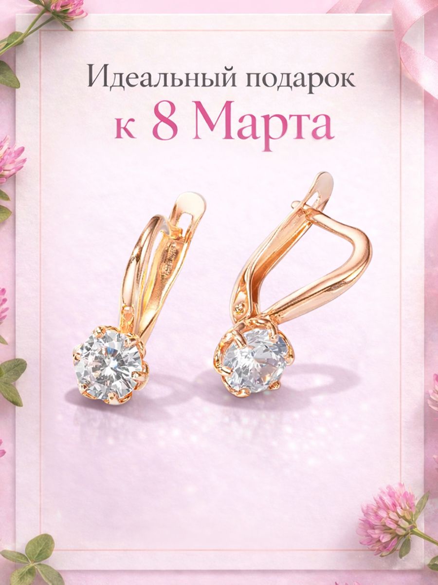 Серьгиженскиесеребро925позолоченныескамнемфианитLamponi