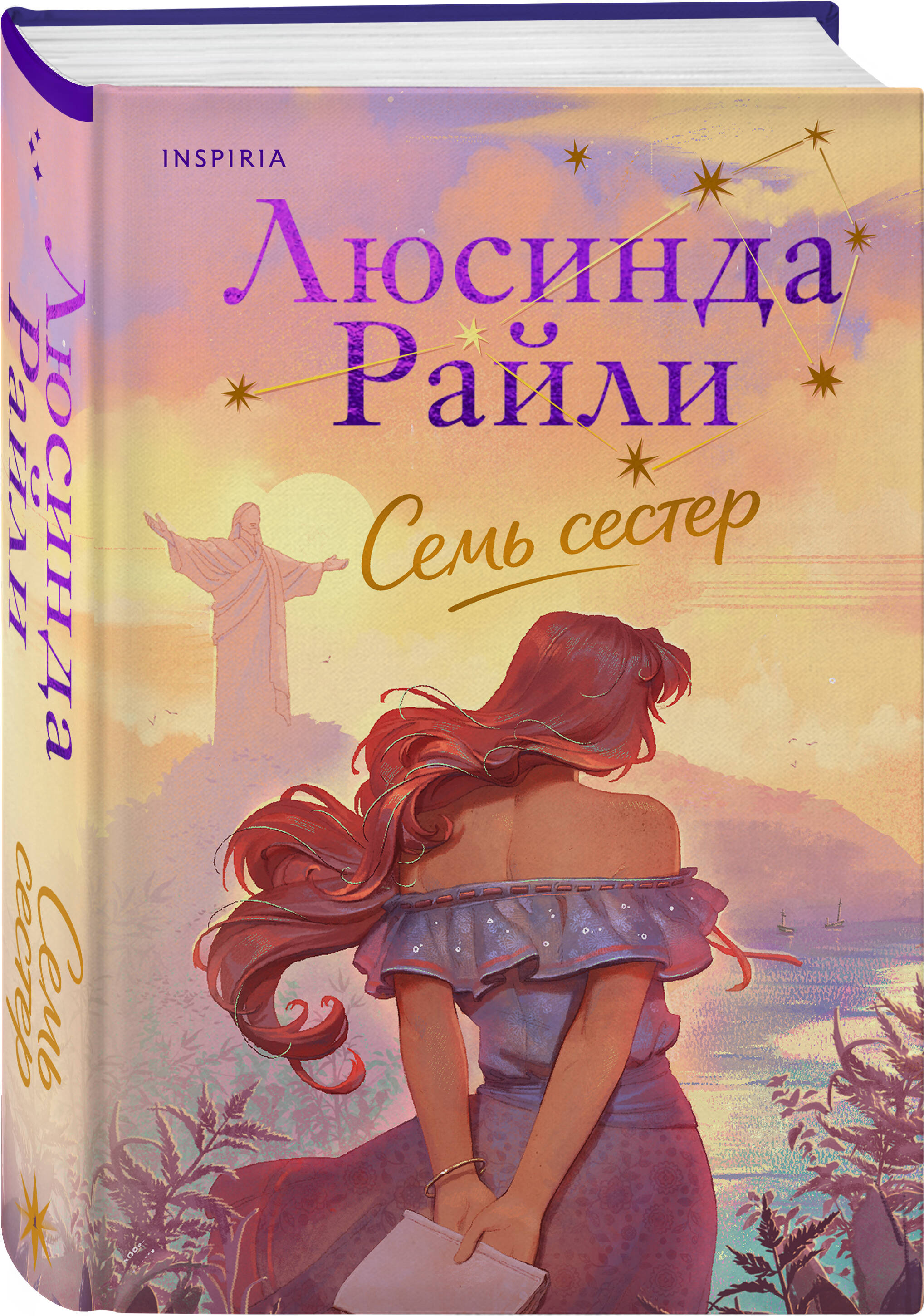 Семь сестер | The Seven Sisters - Ozon image 6