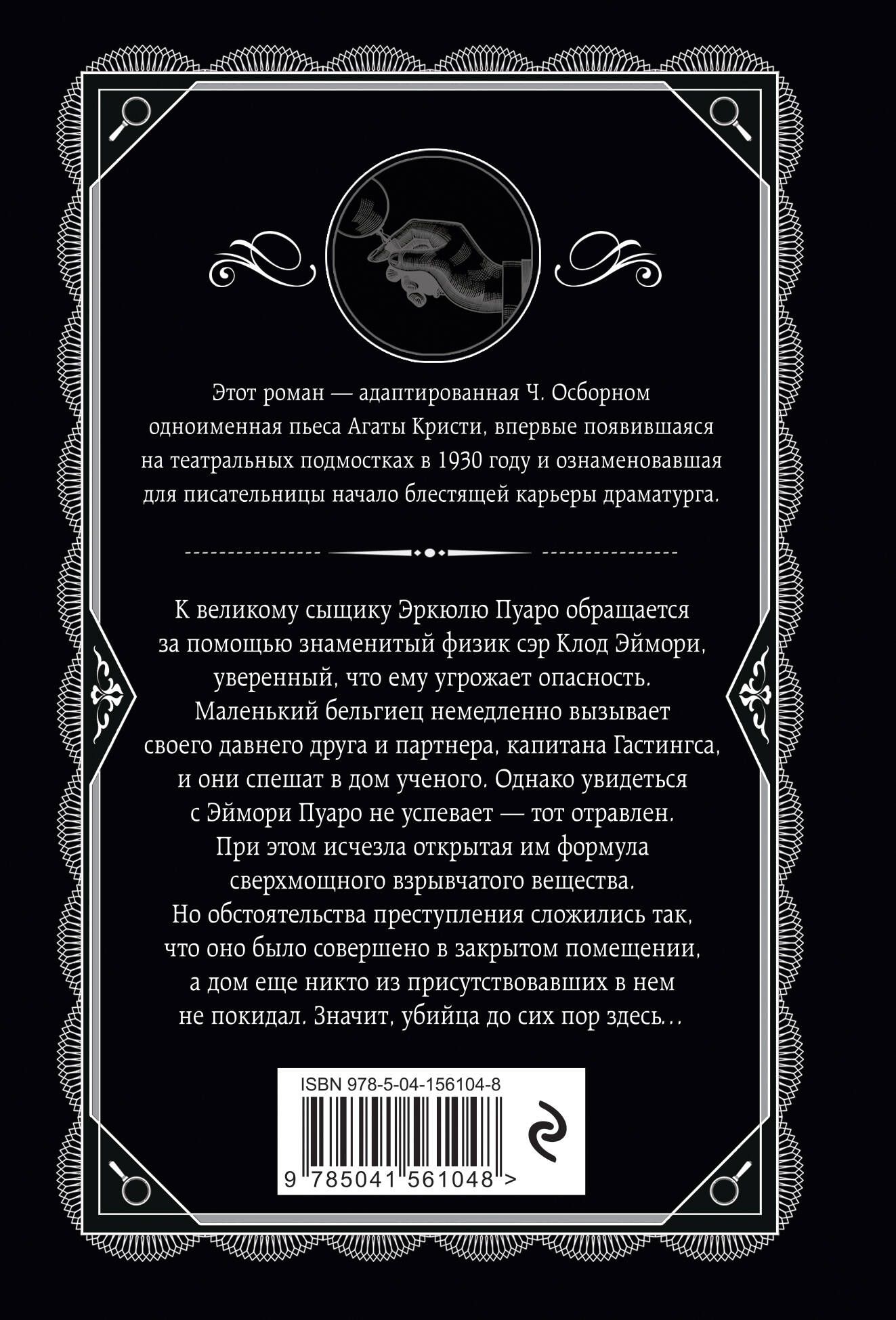 Черный кофе | Black Coffee - Ozon image 5