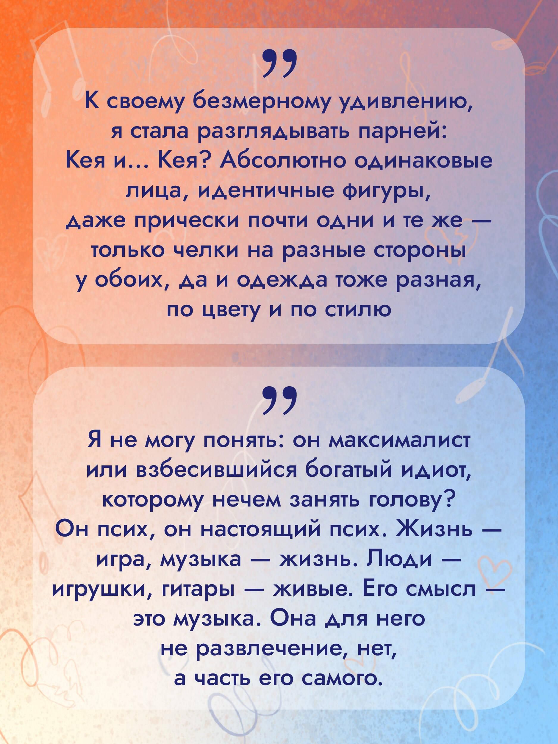 По ту сторону отражения. Музыкальный приворот | Beyond the Reflection: A Musical Love Spell - Ozon image 4