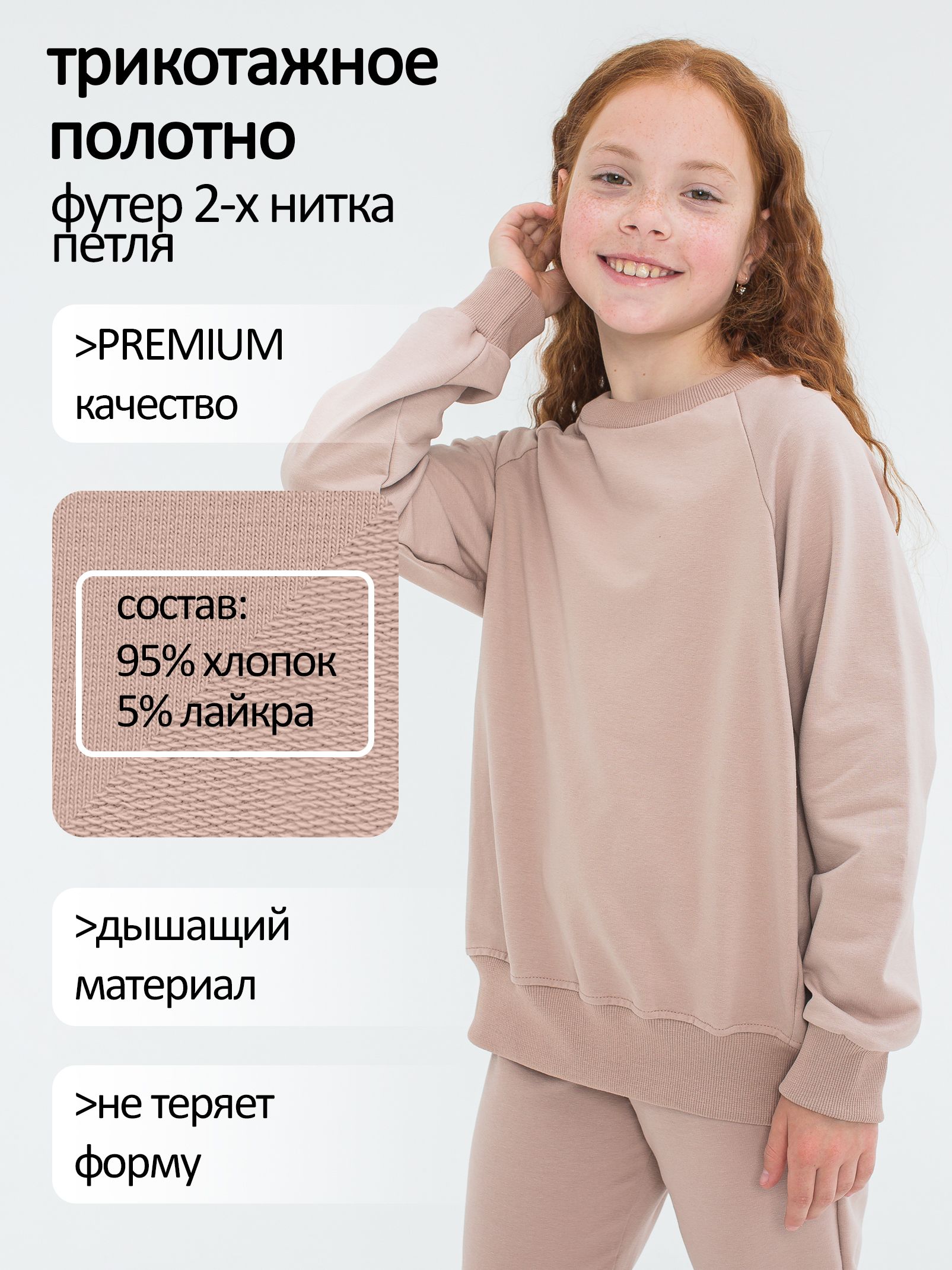 Костюм спортивный детский без начеса