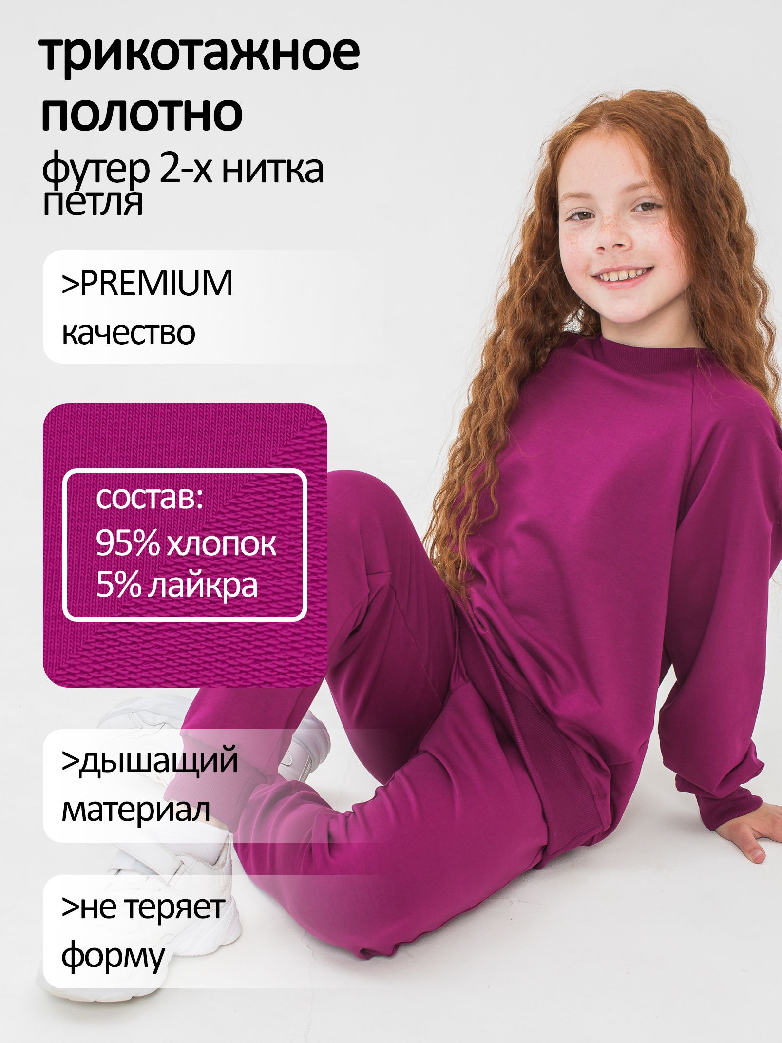 Костюм спортивный детский без начеса