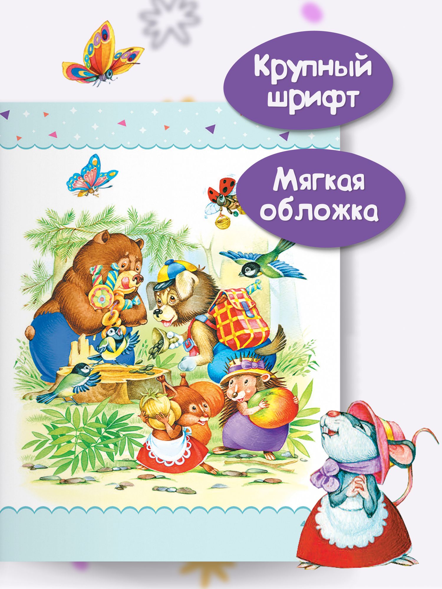 Книга Читаем по слогам. Рассказы о животных. Тренажер по чтению | Reference Book - Ozon image 3