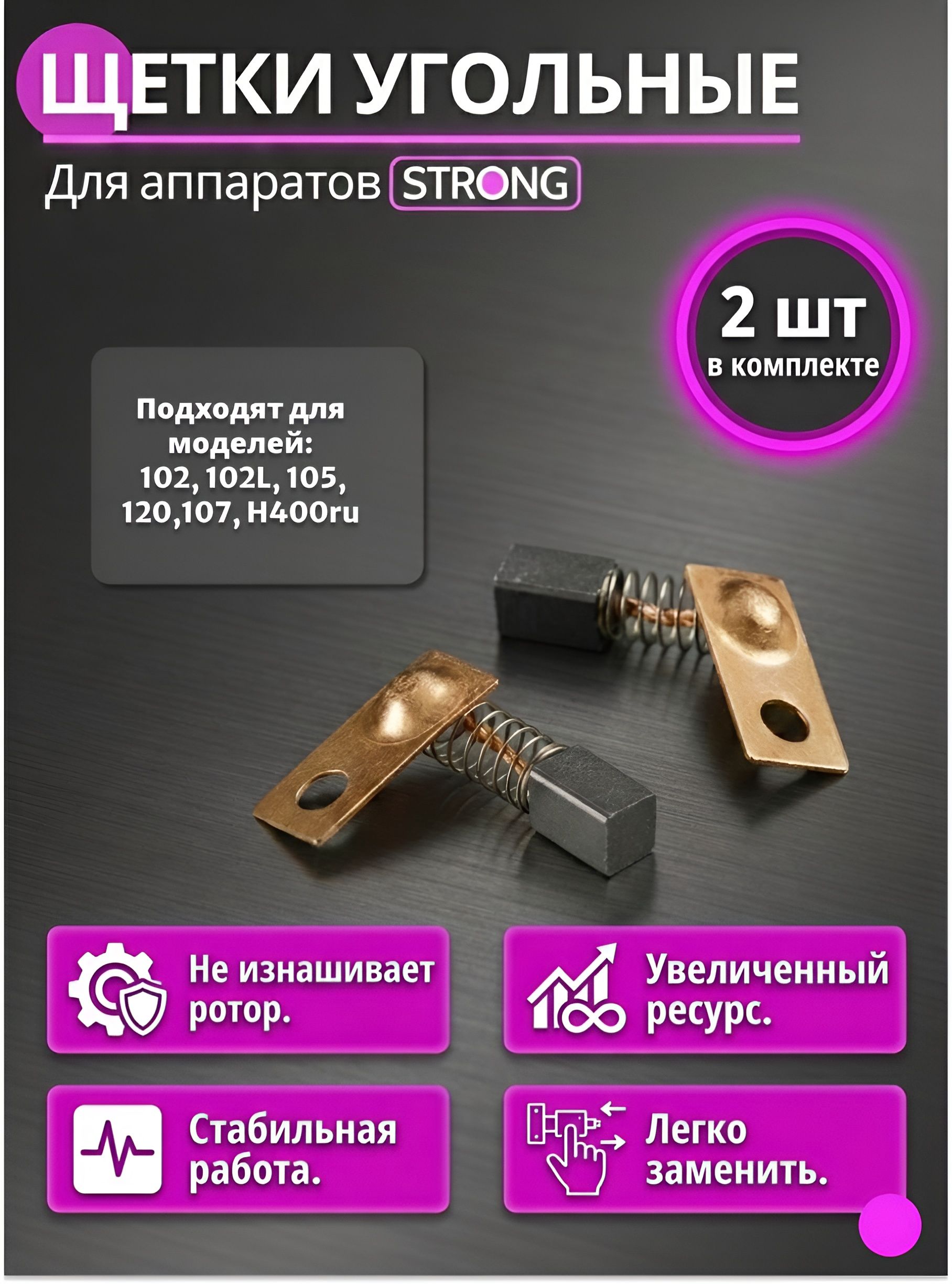 STRONGЗапчастькманикюрно-педикюрномуаппарату