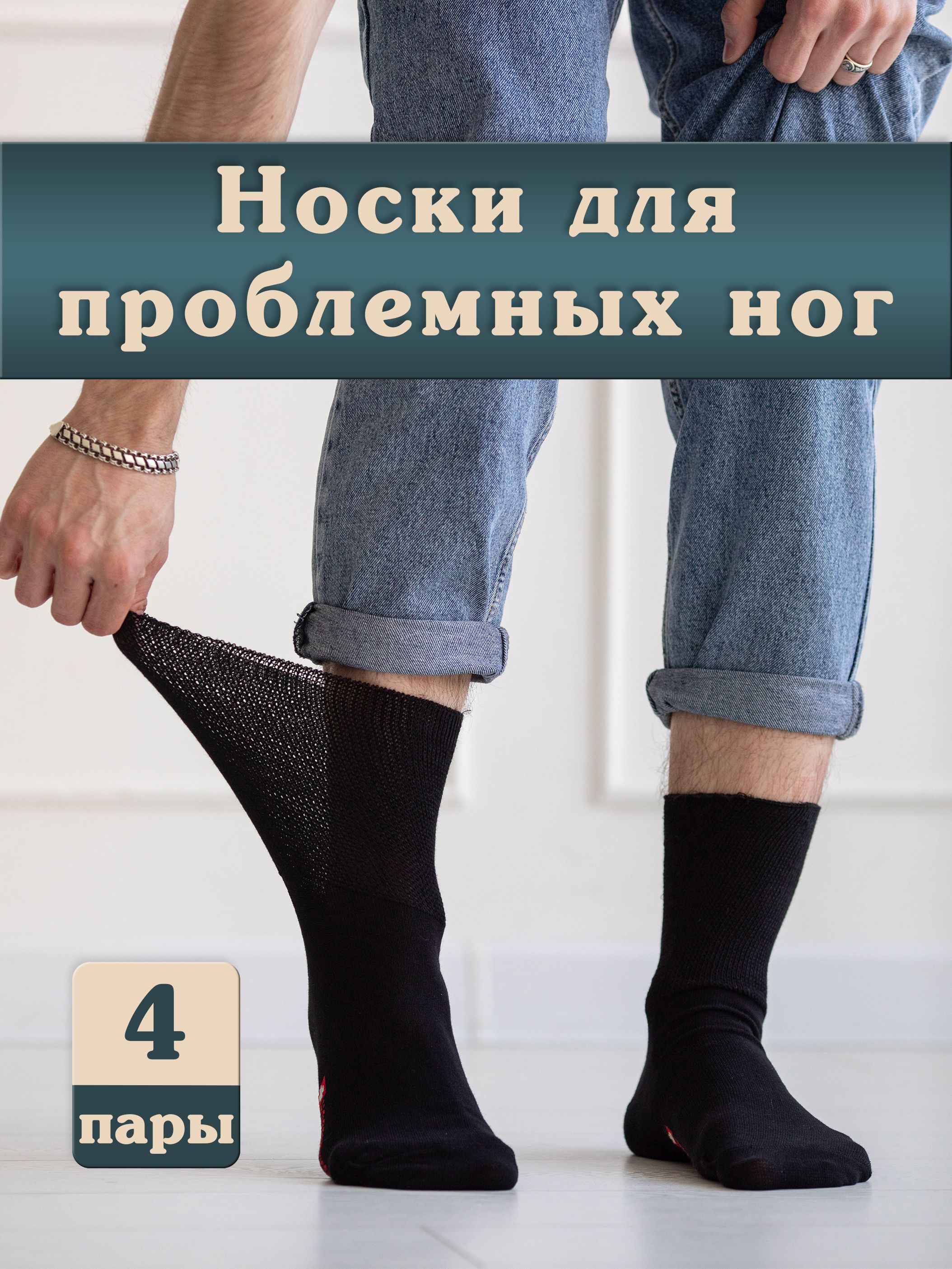 НоскиНосиНоскимужские,4пары