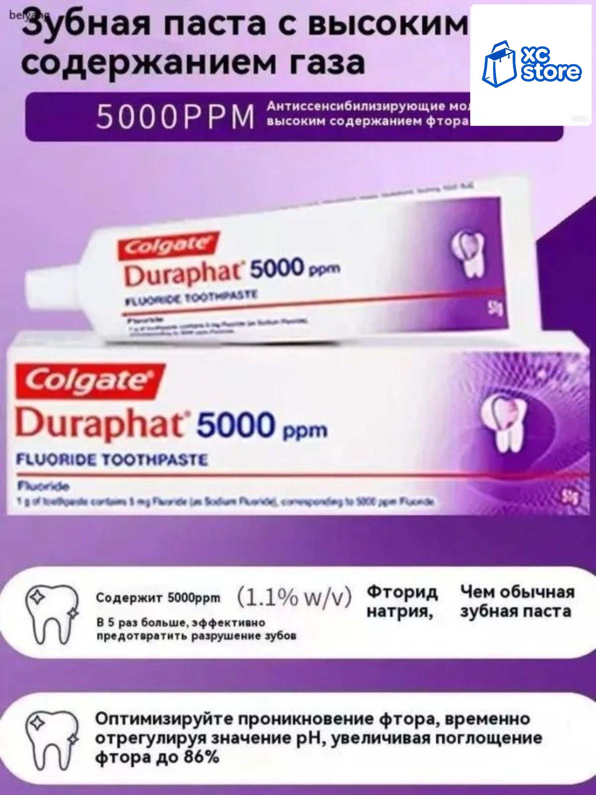 Duraphat 5000ppm 51 OZON duraphat-5000ppm-51-ozon