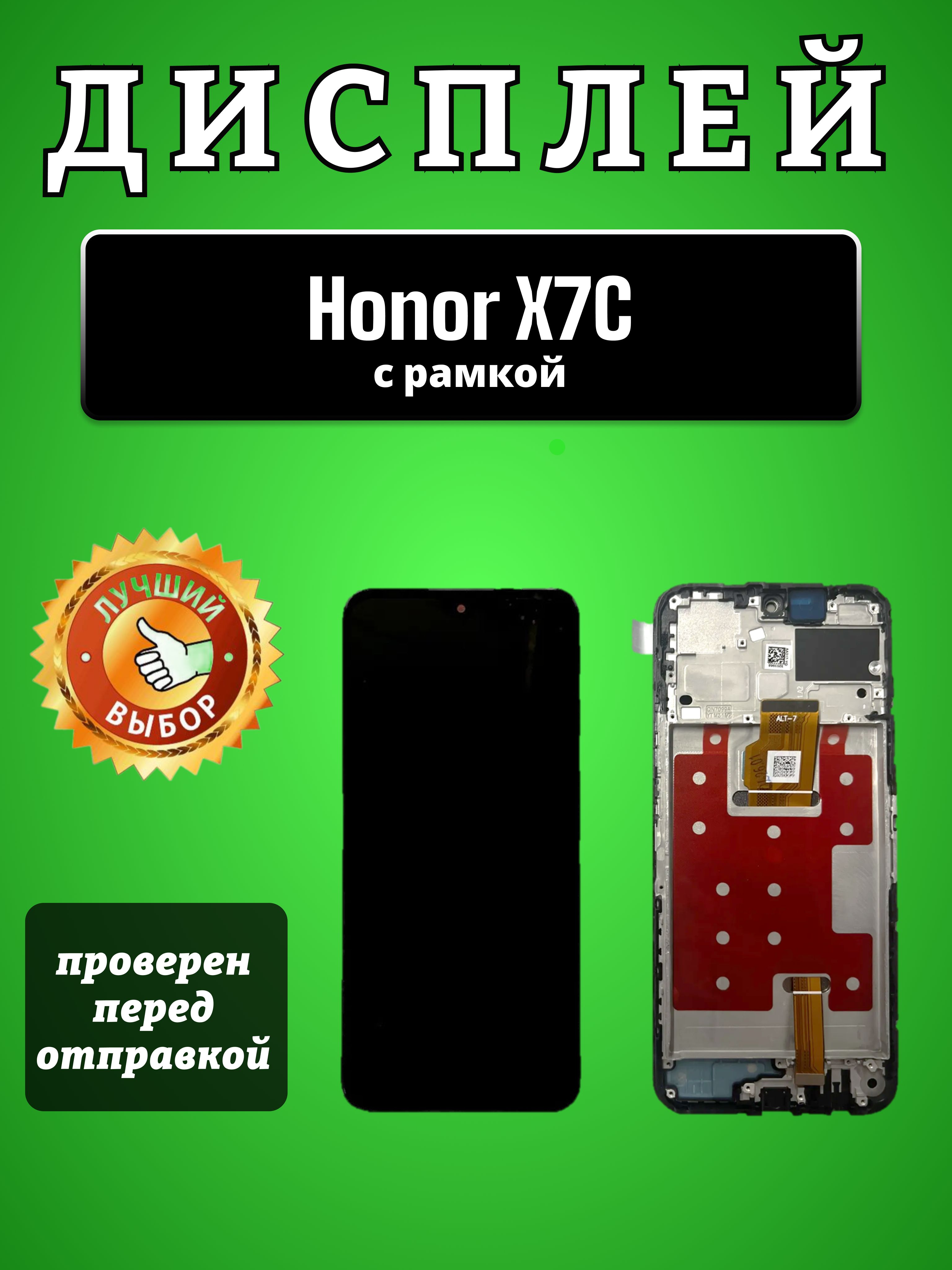 ДисплейдляHuaweiHonorX7c(ALT-LX1)стачскриномирамкойЧерный