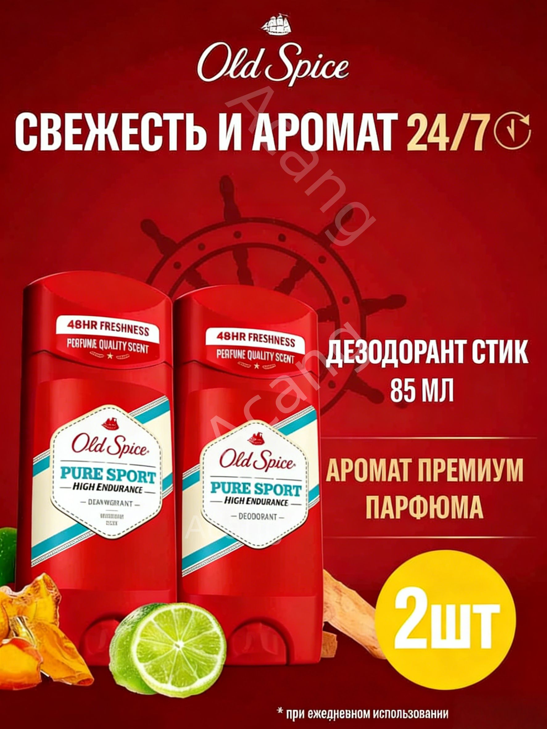 OldSpiceДезодорант85мл