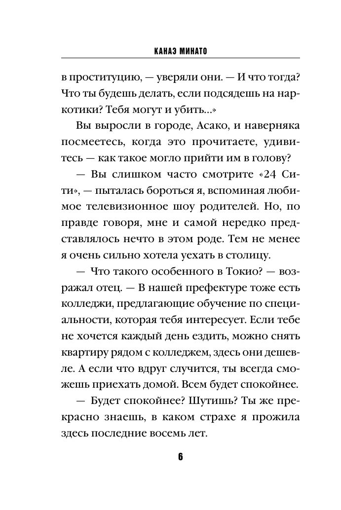 Искупление | SHOKUZAI (English title: Penance) - Ozon image 5