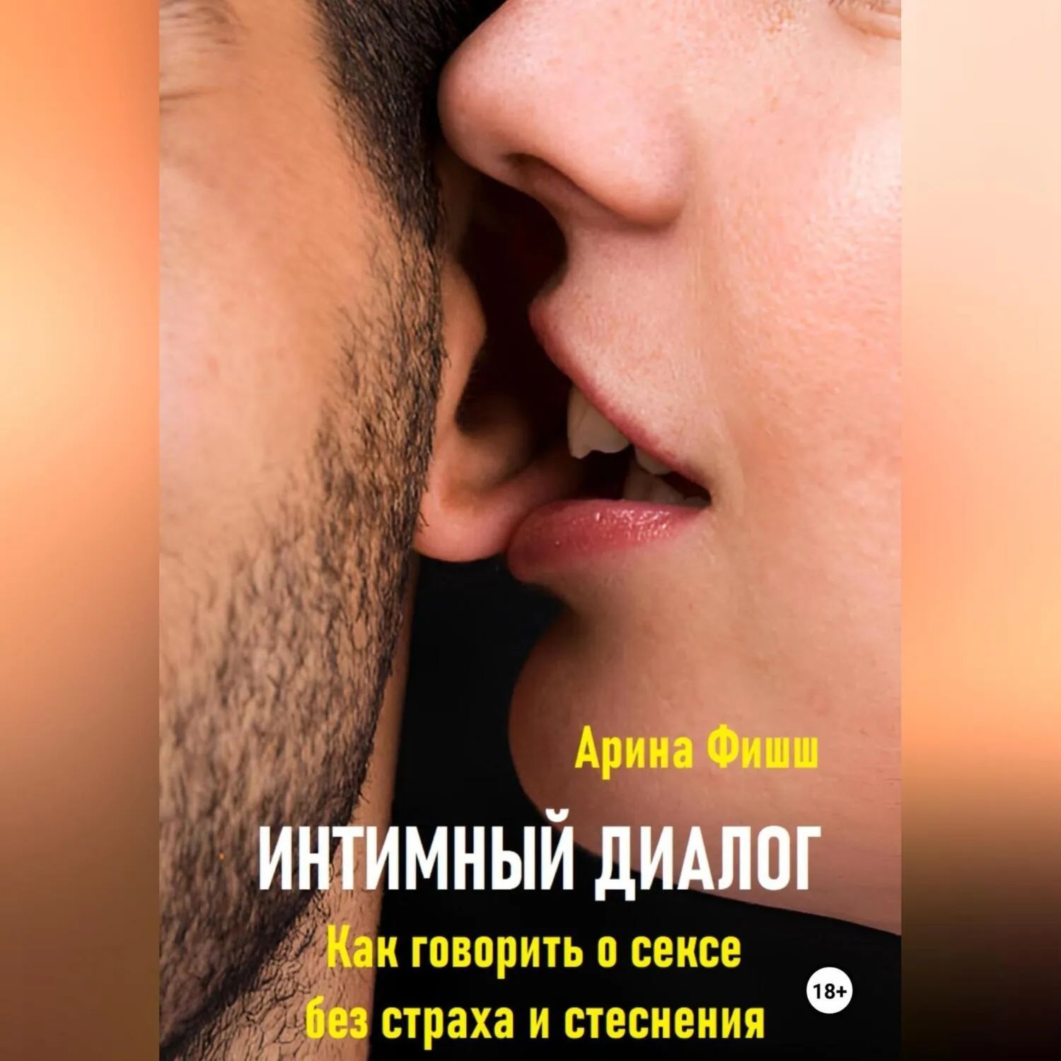 Аудио Уроки Секса Аудио Уроки Секса