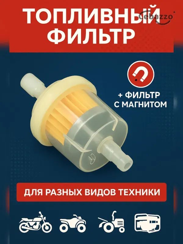 摩托车过滤器