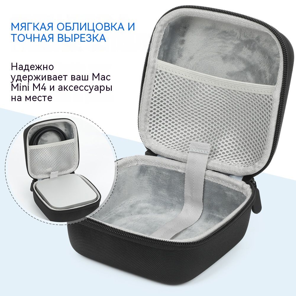 ЧехолдляпереноскиAppleMacMiniM4/M4Pro,портативнаясумкадляхранения,дорожнаясумка