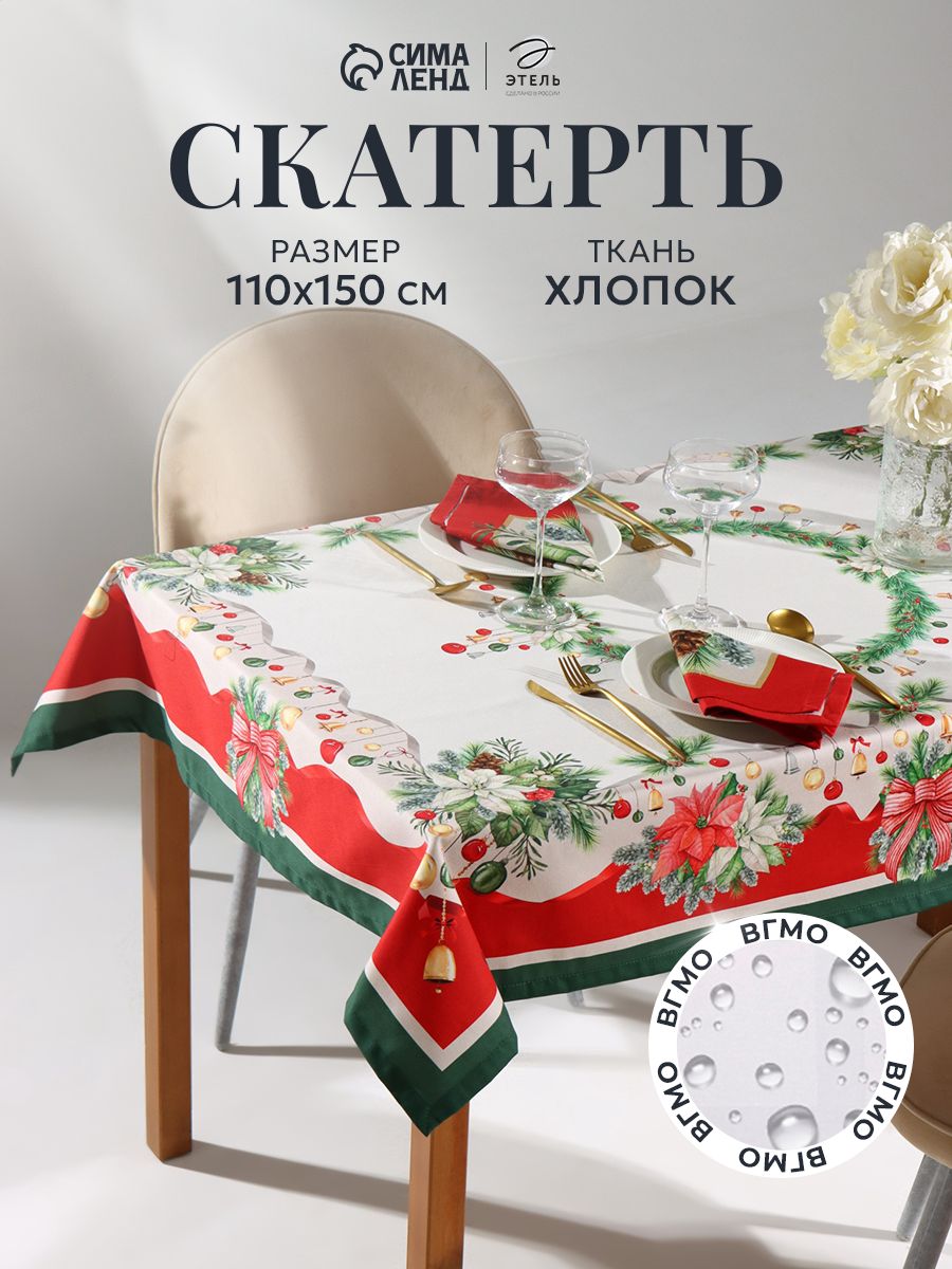 Скатерть тканевая на стол, 110х150 см, Рождественский венок