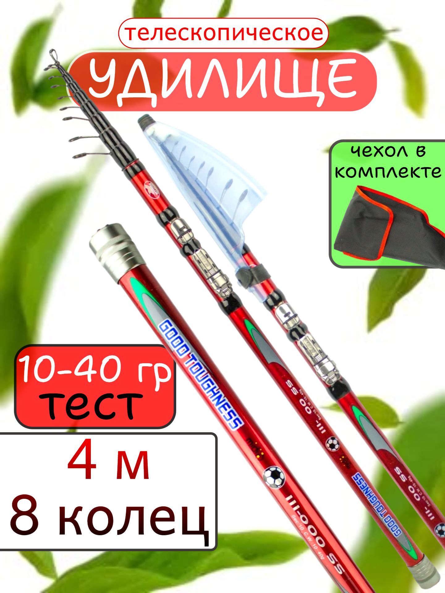 УльтралегкоеудилищеSHIMANOBEASTMASTER4мТест10-40г