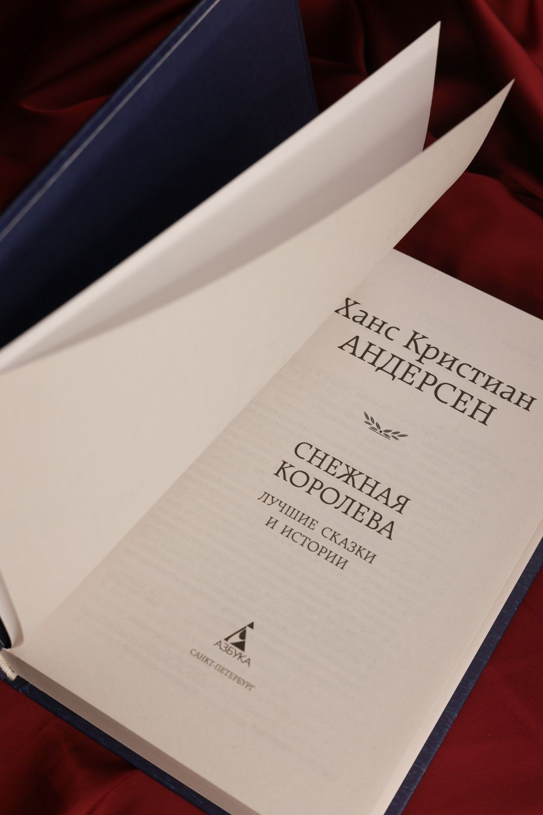 Снежная королева. Лучшие сказки и истории | The Snow Queen. Selected Fairy Tales and Stories - Ozon image 7