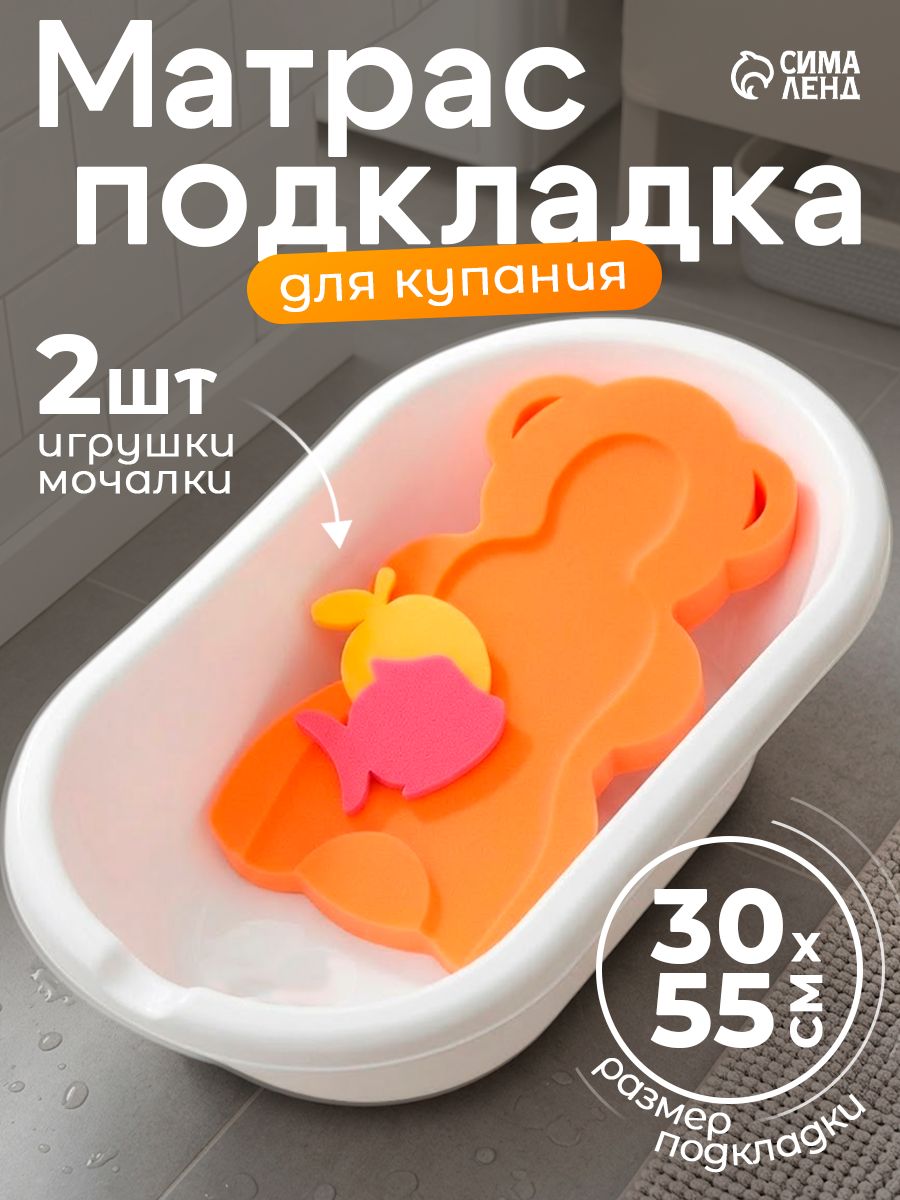 Матрасик для купания новорожденных / "Мишка", цвет оранжевый