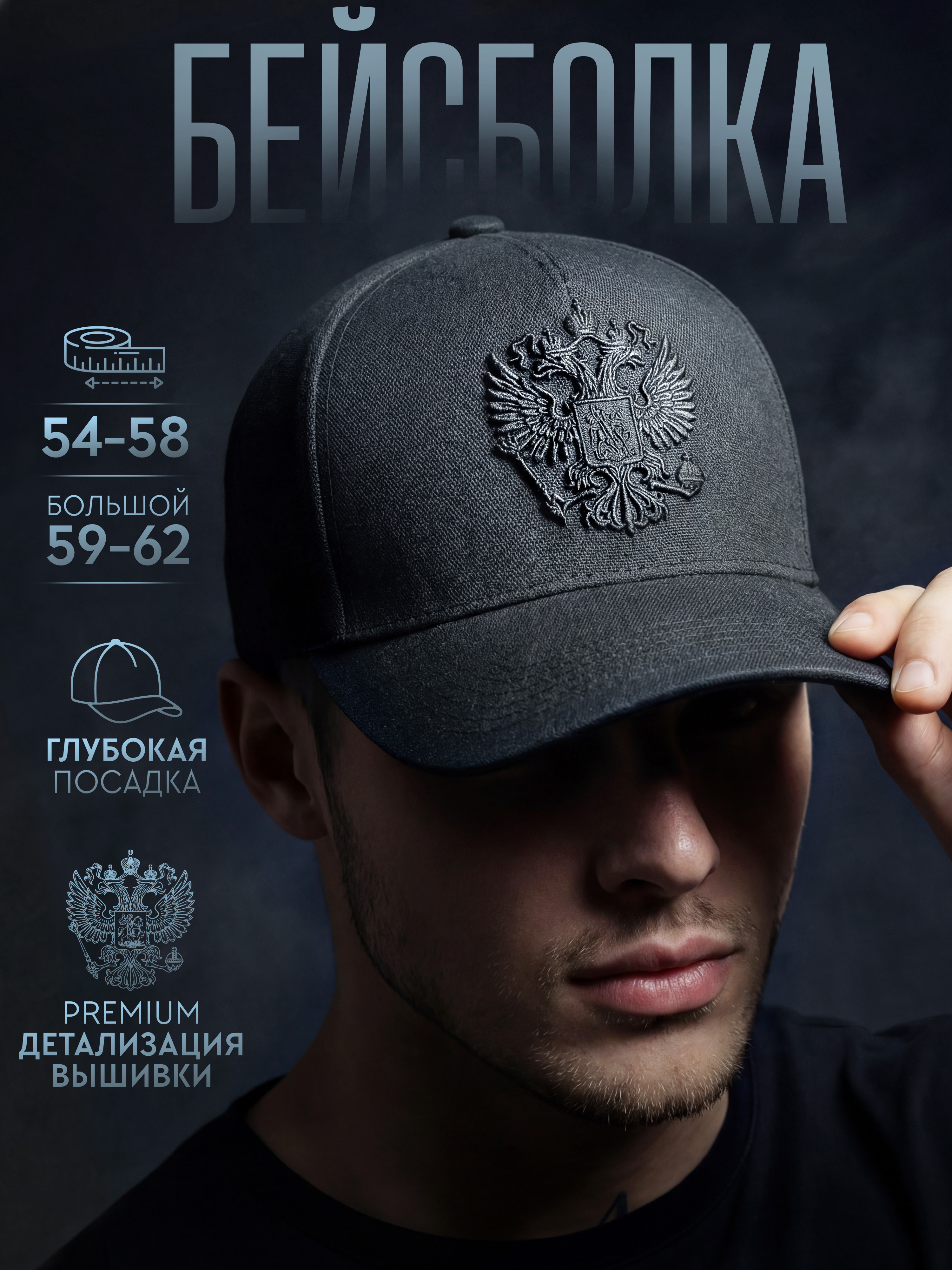 БейсболкаURBANHAT