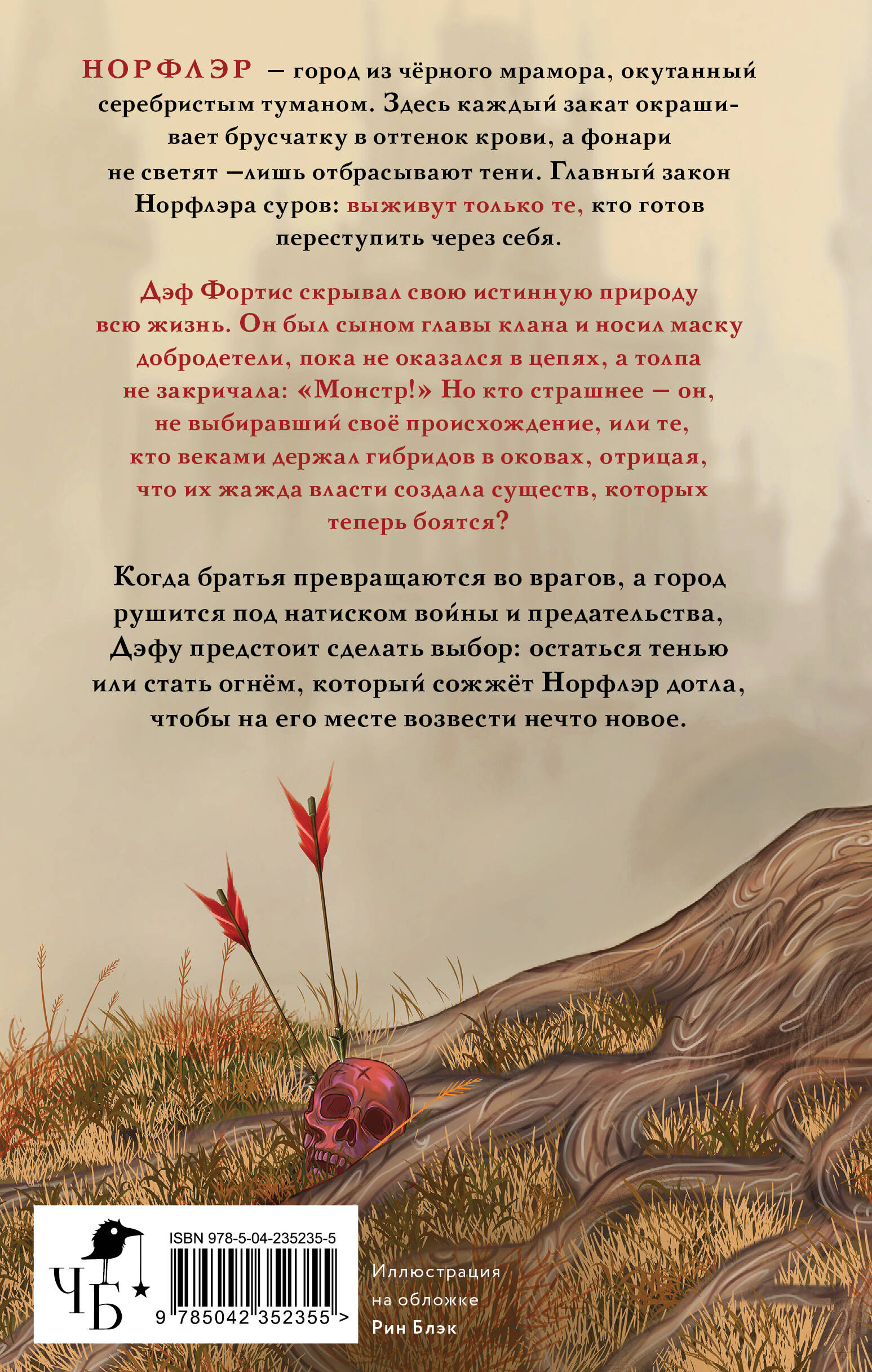Норфлэр | Norfler - Ozon image 1