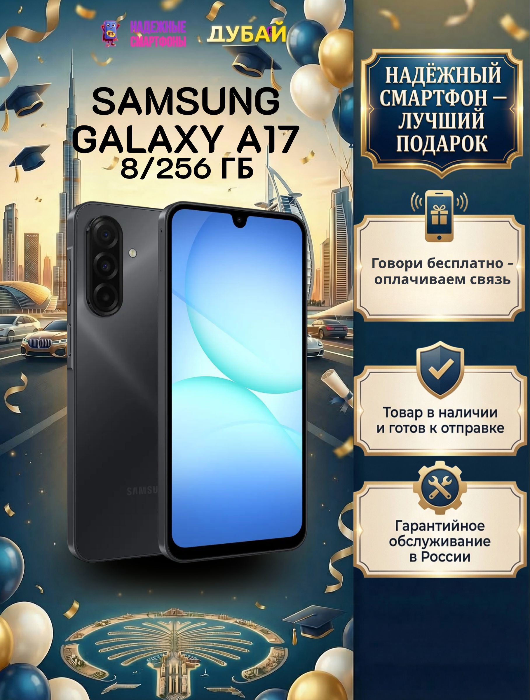 SamsungСмартфонGalaxyA178/256ГБ,черный
