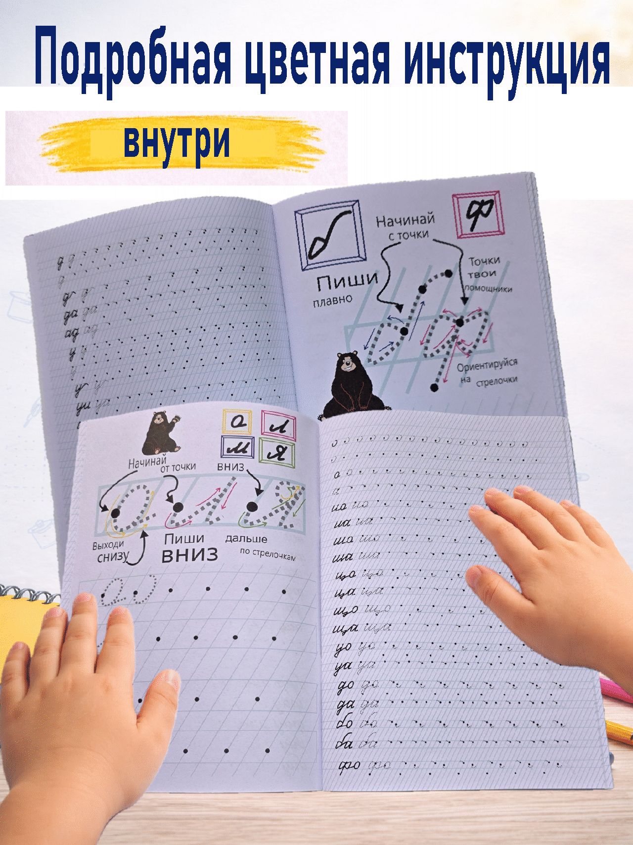 Прописи. Помогут научиться красиво писать. Исправить почерк. | Handwriting Exercises: Improve Your Handwriting and Style - Ozon image 1