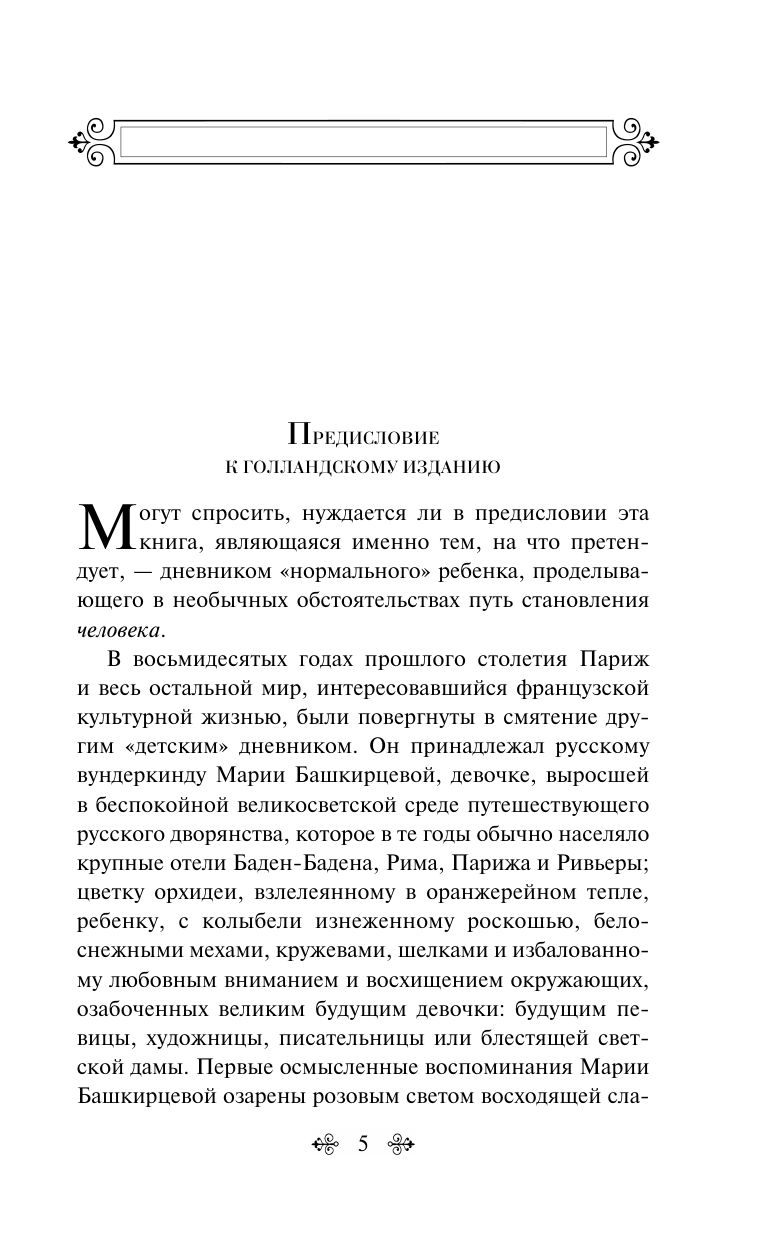 Дневник Анны Франк | The Diary of Anne Frank - Ozon image 4